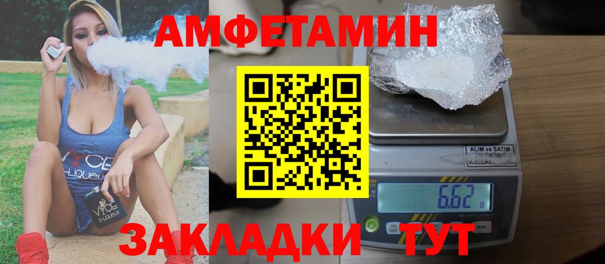 АМФ Premium Вышний Волочёк