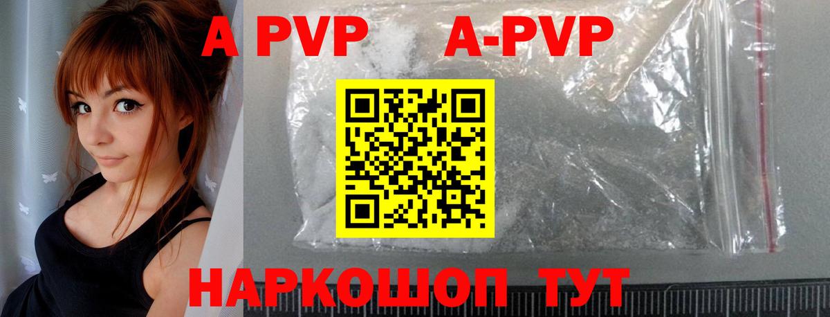 А ПВП VHQ Вышний Волочёк