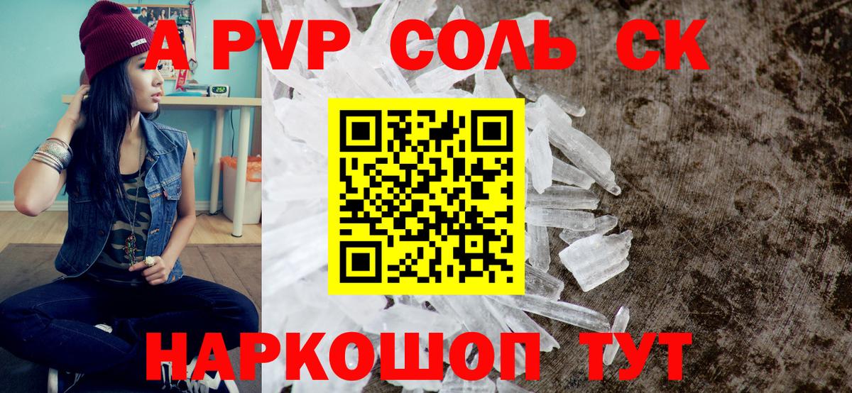 Вышний Волочёк  наркошоп  Вход с VPN  Альфа ПВП кристаллы  Alpha PVP мука  Alpha-PVP мука 