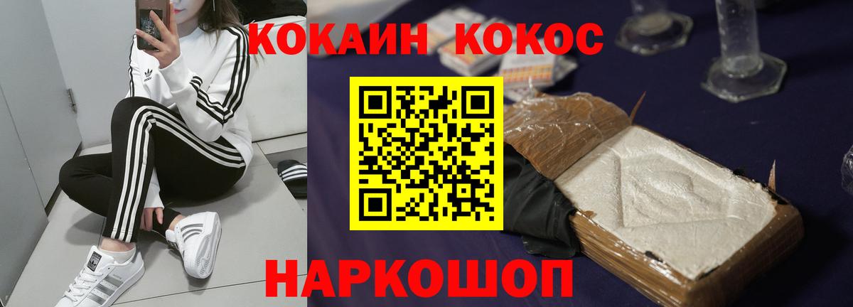Cocaine  Вход с VPN  Вышний Волочёк  COCAIN Эквадор 