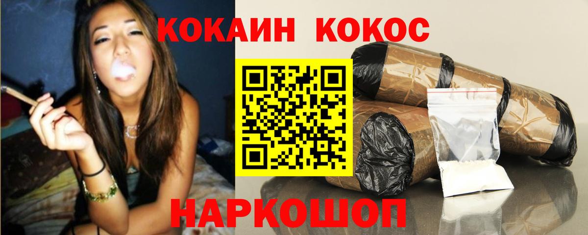 Кокаин Fish Scale Вышний Волочёк