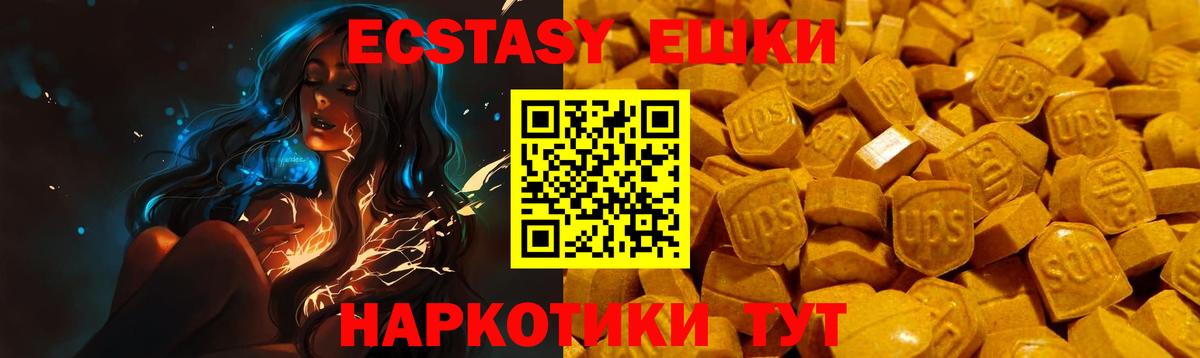 Ecstasy 250 мг  Вход с VPN  ЭКСТАЗИ  Вышний Волочёк 