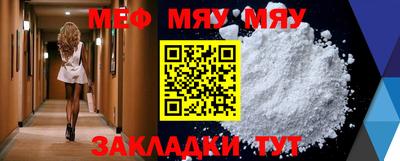 мефедрон мука Кунгур