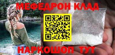 мефедрон мука Кунгур
