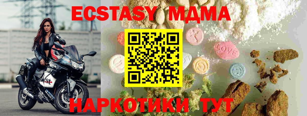 МДМА crystal  Вход с VPN  MDMA  Вышний Волочёк 