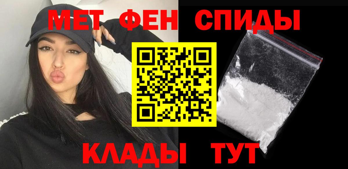 МЕТАМФЕТАМИН Methamphetamine  Метамфетамин  Вышний Волочёк  Вход с VPN 