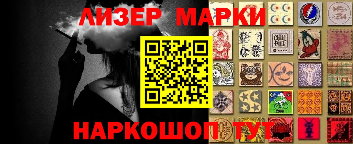 Наркотические марки 1500мкг Вышний Волочёк