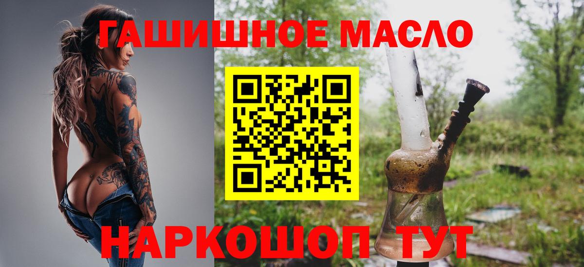 Дистиллят ТГК вейп с тгк  Вход с VPN  Вышний Волочёк 