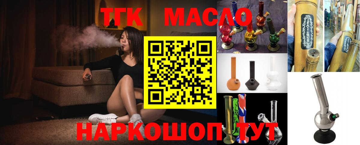 ТГК вейп с тгк Вышний Волочёк